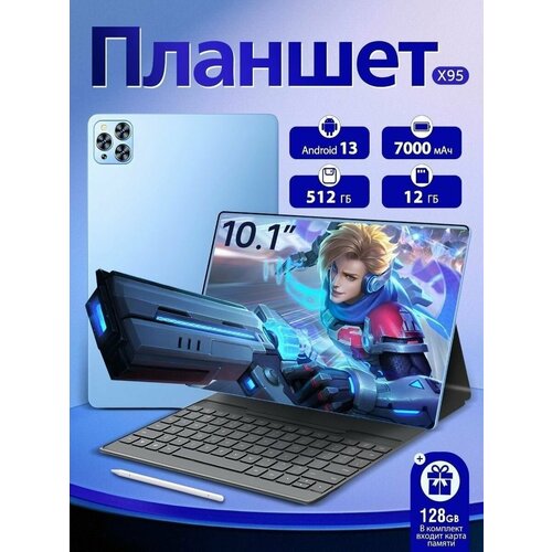 Игровой планшет X30 Android 12 IPS 12512 ГБ серый 101 дюйма 850000₽