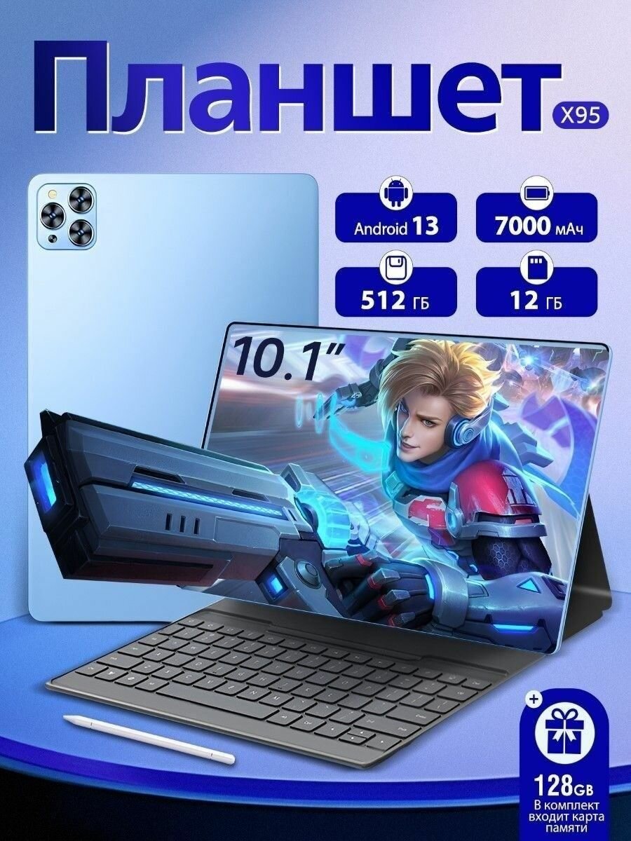 Игровой планшет X30, Android 12, IPS, 12/512 ГБ, синий, 10,1 дюйма — фото 1