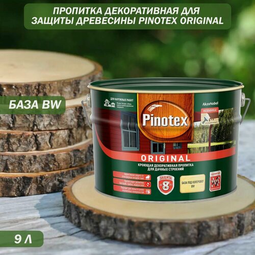 Изображение товара Пропитка декоративная для защиты древесины Pinotex Original база BW 9 л