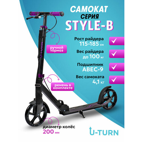 Самокат 2-х колесный серия 