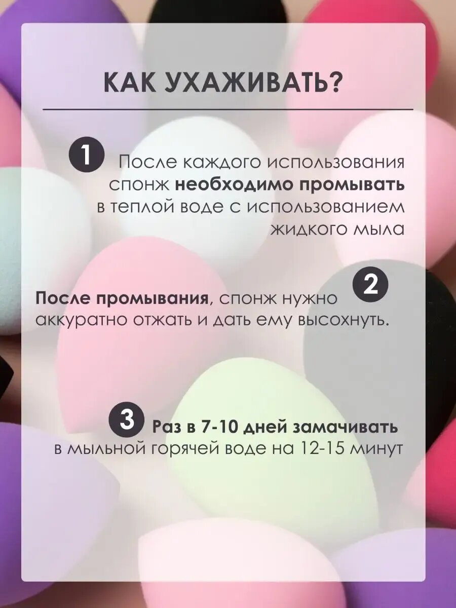 Спонж для макияжа бьюти блендер набор 2шт — фото 1