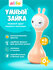 Интерактивная музыкальная игрушка Умный зайка alilo R1, распознавание цветов, дл...