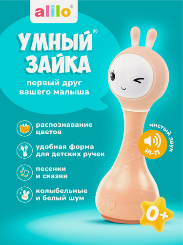 Изображение товара Интерактивная музыкальная игрушка Умный Зайка alilo R1 для новорожденных 0+ , развивающая