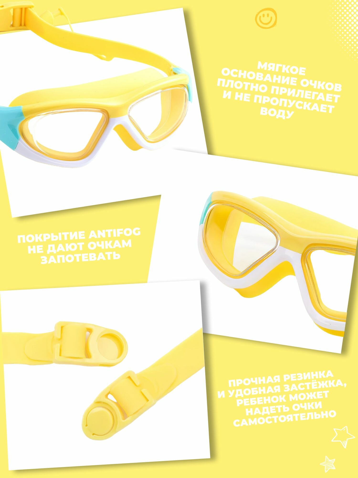 Очки для плавания детские с берушами — фото 1