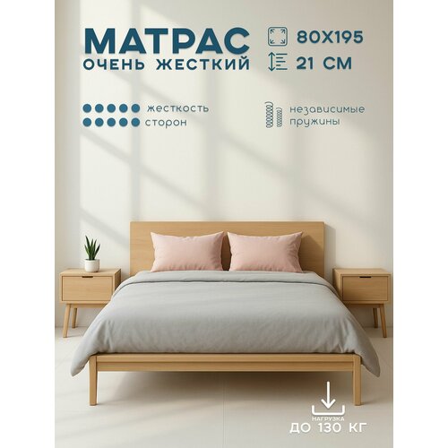 фото Матрас 80х195 ортис " комфорт абсолют" жесткий на независимом пружинном блоке