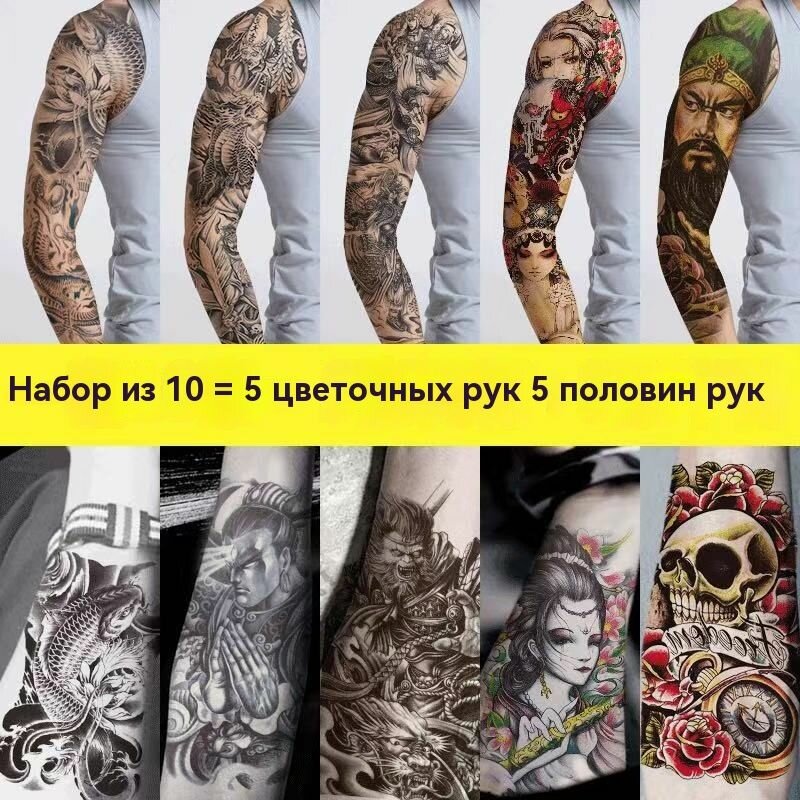 10 временных татуировок - скелеты, мужчины, женщины, карпы