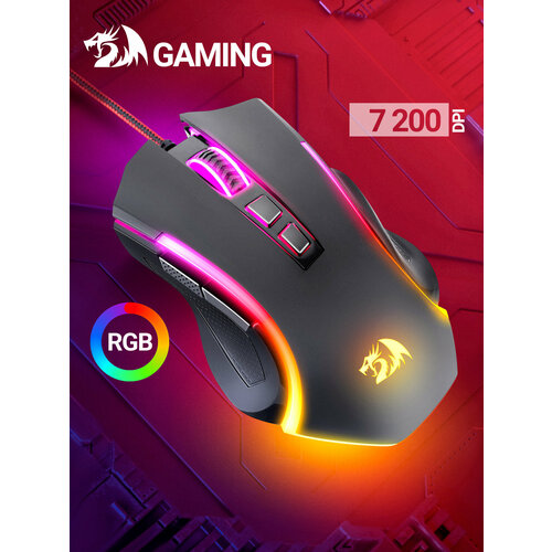 Игровая мышка для компьютера Redragon Griffin 8 кнопок 7200 dpi