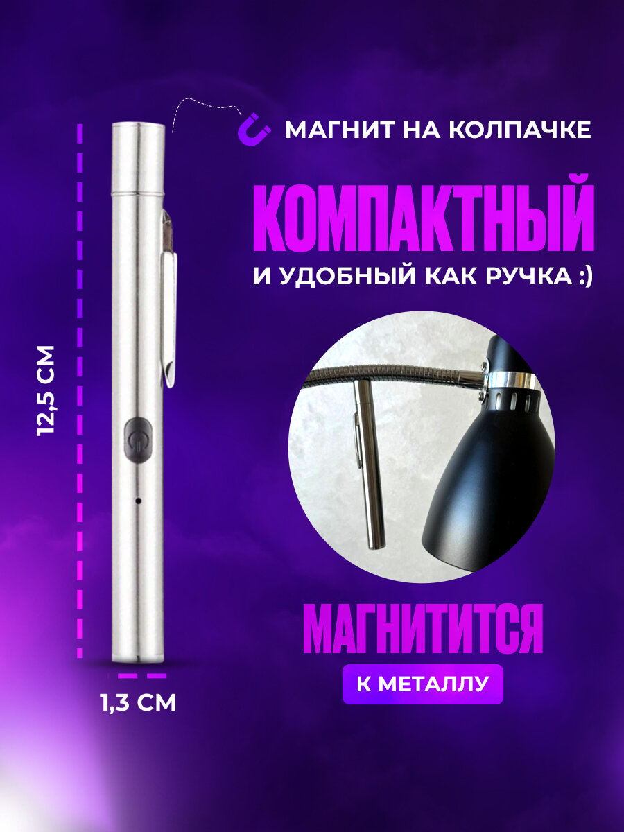 Ультрафиолетовый фонарик с магнитом и USB, фонарик для маникюра или проверки, серый — фото 1