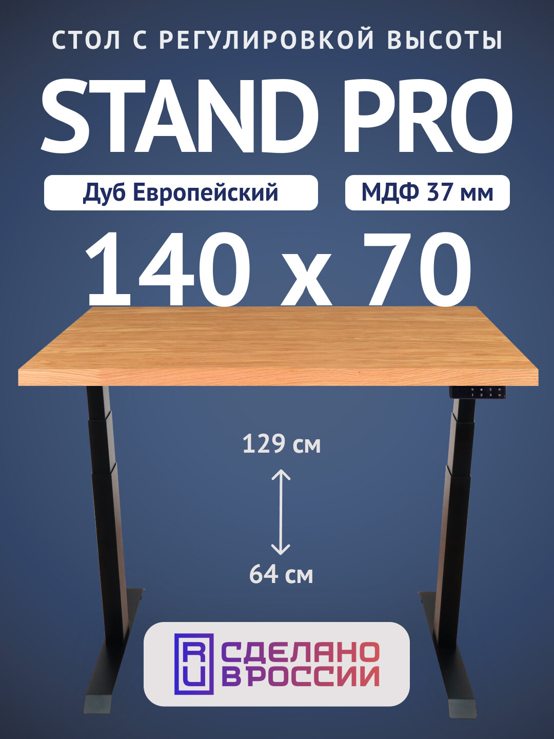 Компьютерный стол Upstol Stand PRO Z650ВDE14070, черная рама, столешница МДФ Дуб европейский (шпон) 140х70
