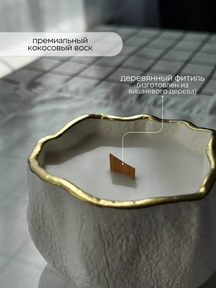 Свеча ароматическая с деревянным фитилем в гипсе, кокосовый воск — фото 1