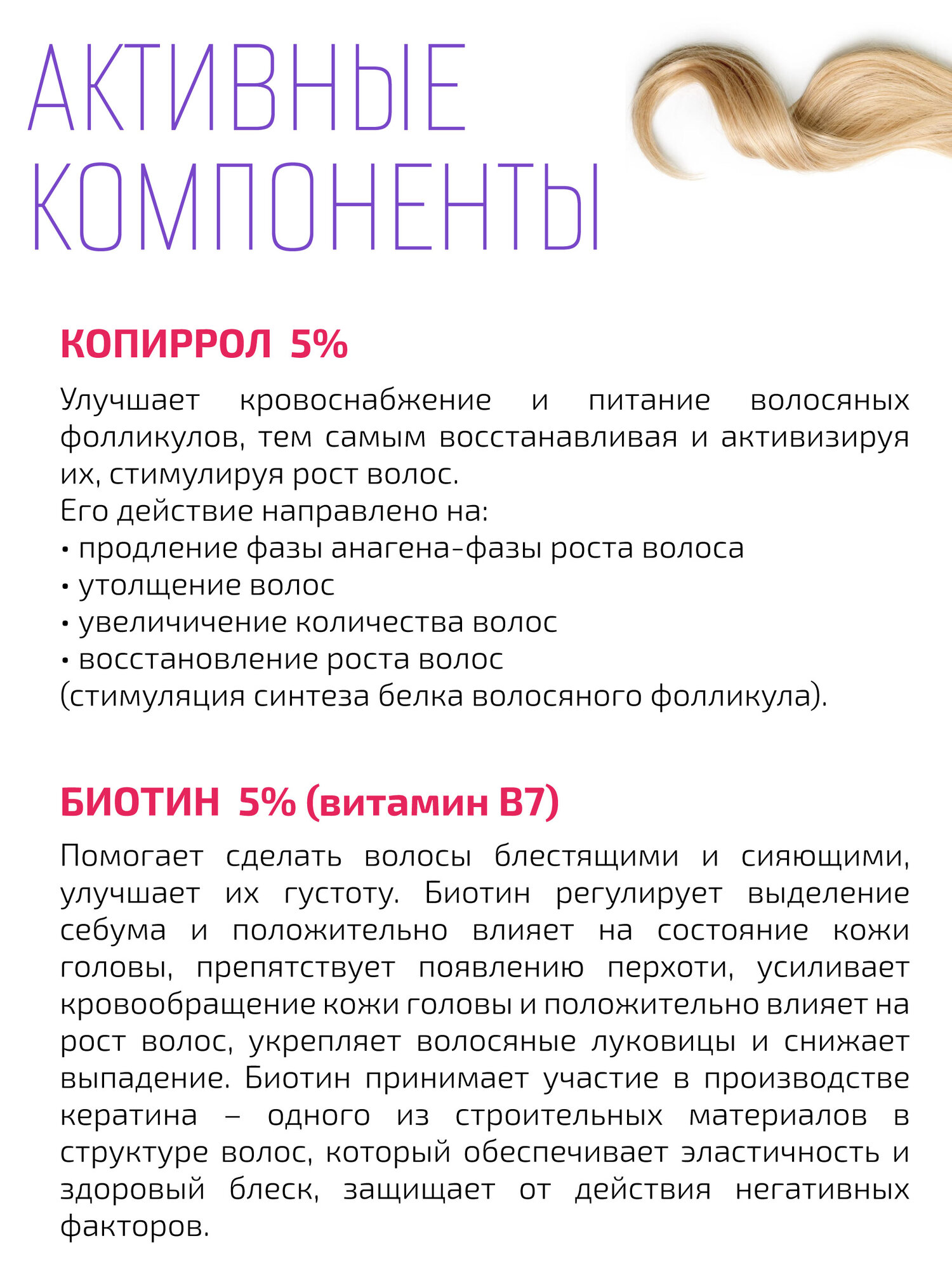 Сыворотки Для Волос Набор сывороток-бустеров для роста и объема волос 6 штук по 10 мл BTpeeL