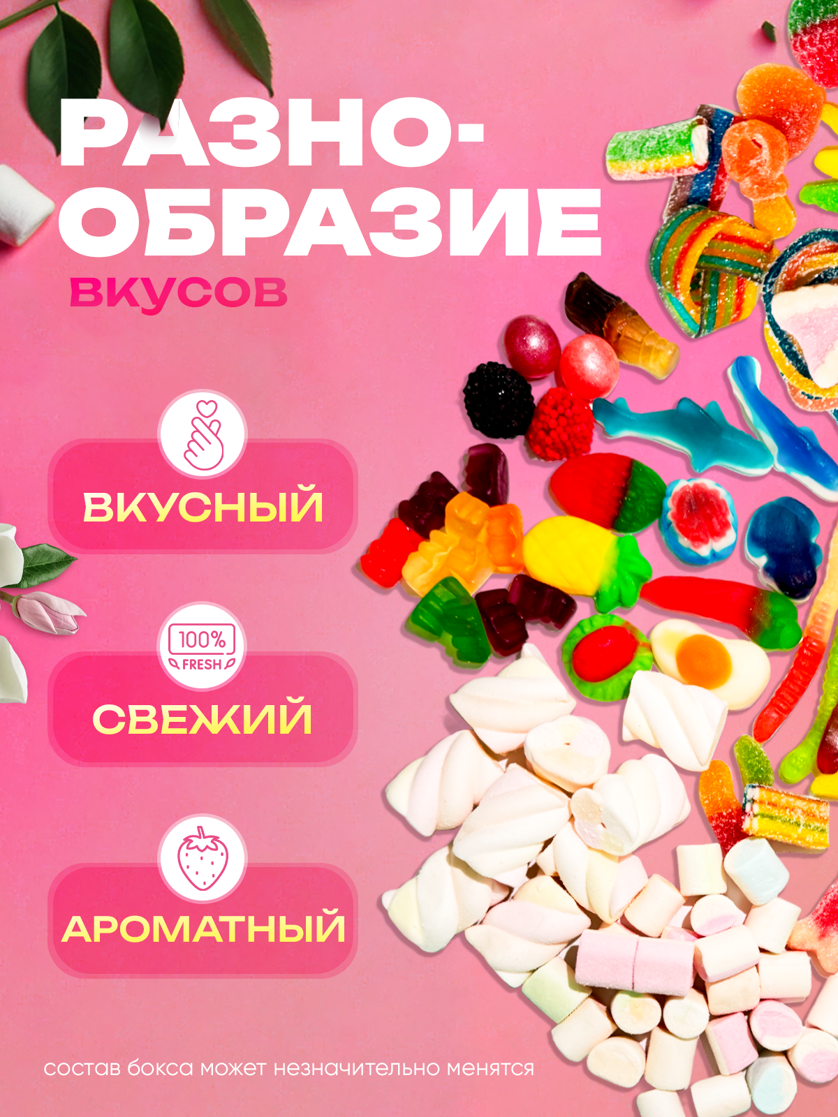 Подарочный набор "Орешек Брюс", мармелад и маршмеллоу, 300 гр, ассорти вкусов — фото 1