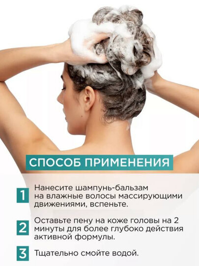 Шампунь "Дермазол", против перхоти и себореи, для окрашенных волос, 50мл — фото 1