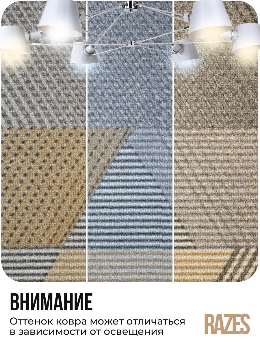 Ковер комнатный 150х300 — фото 1