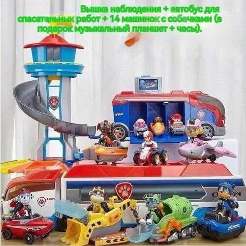 фото Игровой набор "щенячий патруль": супер-высокая башня + 14 щенков + спасательный автобус (в подарок музыкальный планшет+часы). 1 toy