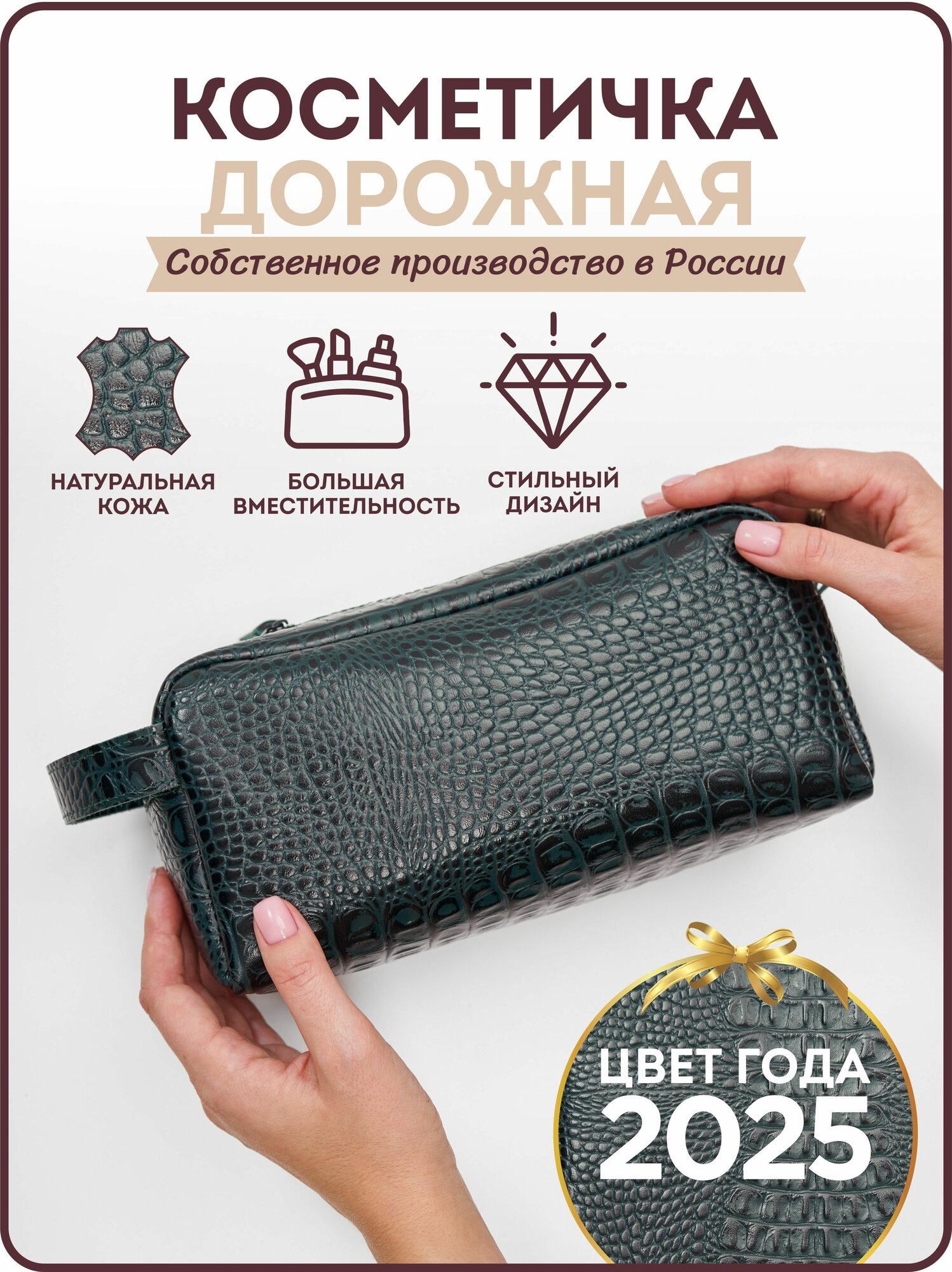 Дорожный органайзер