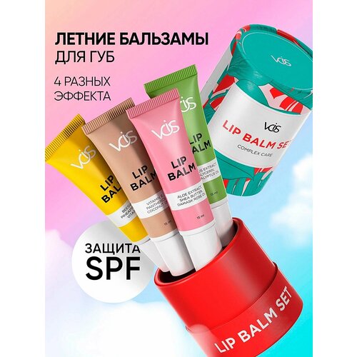 VOIS Бальзам для губ алоэ, пантенол, масло ши, от сухости губ и трещин, увлажняющий, питающий, восстанавливающий, гигиеническая помада набор подарочный 4 шт.