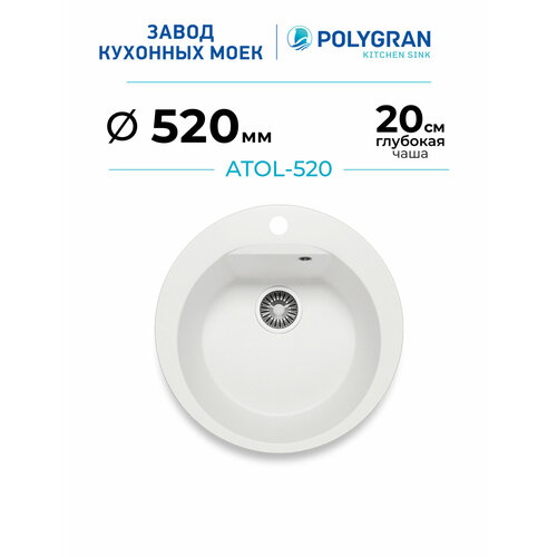 фото Мойка для кухни polygran atol 520, белый хлопок