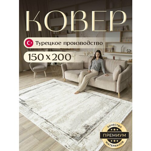 фото Ковер barks для комнаты на пол 150х200 см, для гостиной, детской, спальни, бежевый, гипоаллергенный