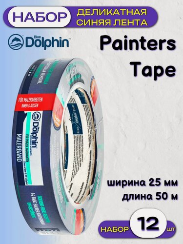 Изображение товара Лента деликатная синяя Blue Dolphin Painters Tape 01-1-01 (25мм*50м) упак (12 шт)