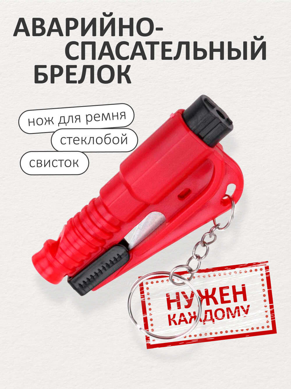 Брелок Mirazen