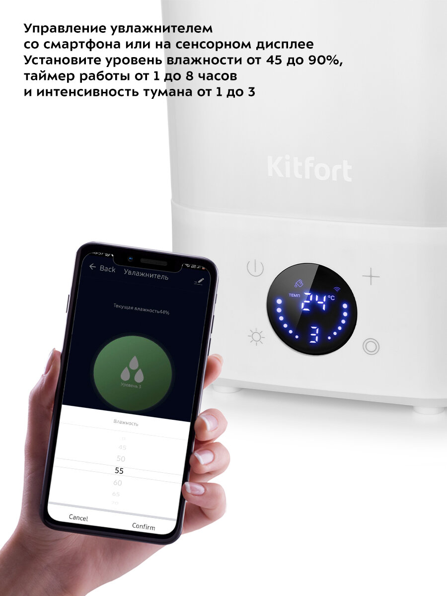 Увлажнитель воздуха Kitfort КТ-2837 — фото 1