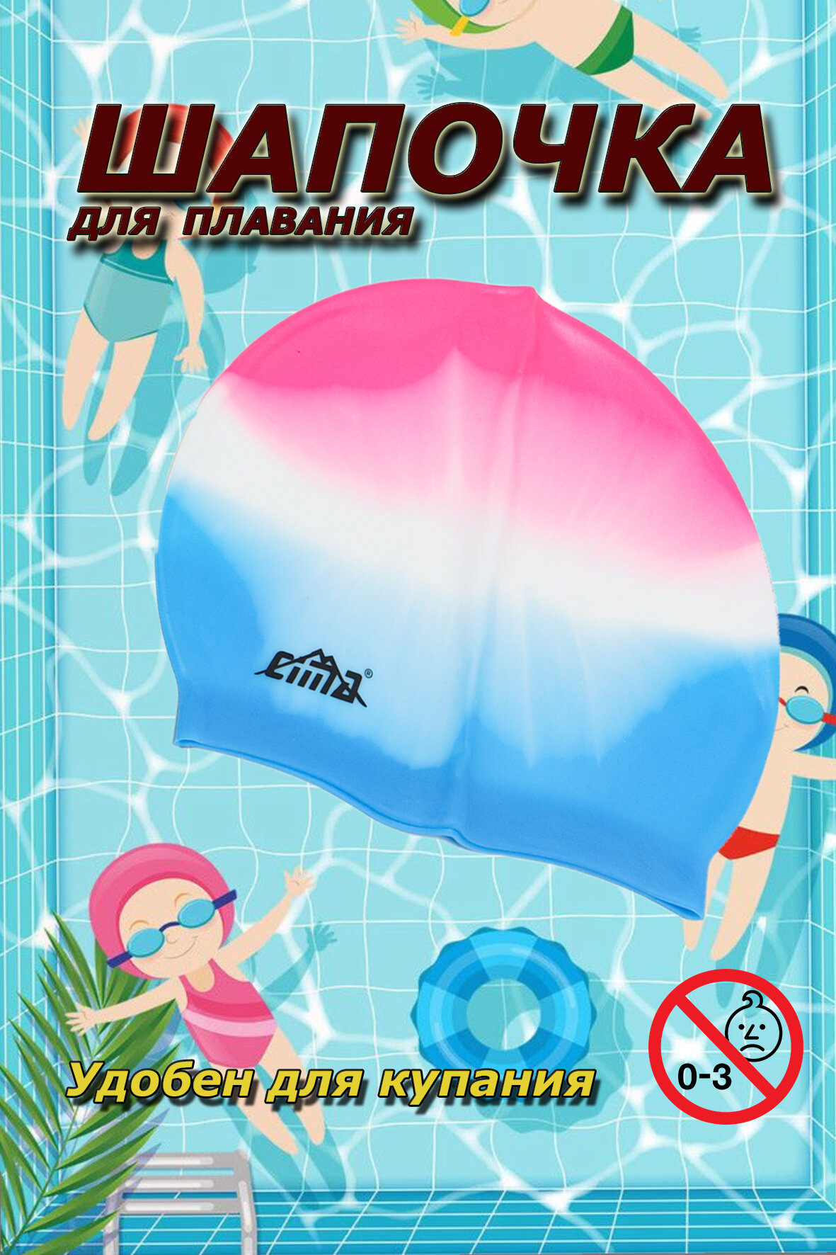 Шапка для плавания Speedo, детская, силикон, розовый, для мальчиков и девочек