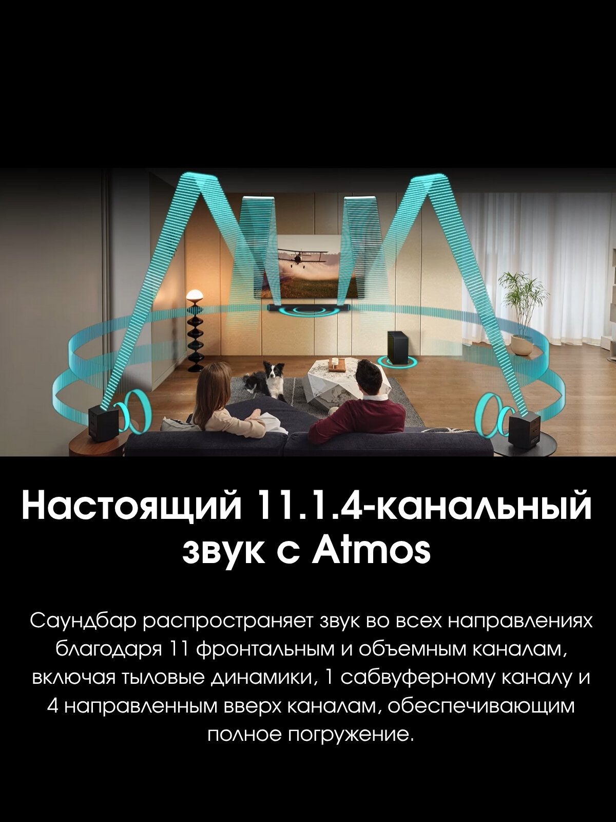 Саундбар Samsung HW-Q990D, 4K/120 eARC, 11.1.4 Atmos, Game Mode, Автокалибровка, AirPlay, BT, домашний кинотеатр, черный — фото 1