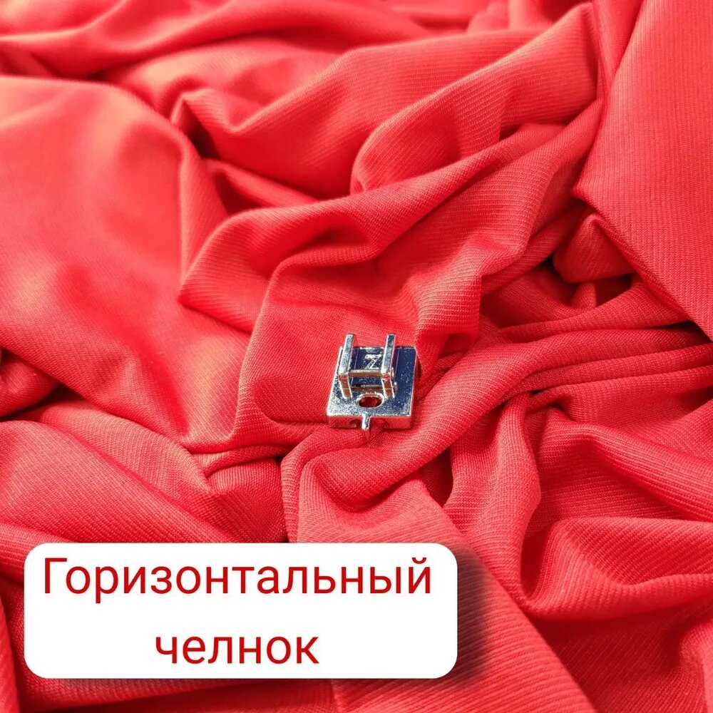 Обзор: Лапка JANOME для вшивания потайной молнии (горизонтальный челнок 7 мм), 200-333-001