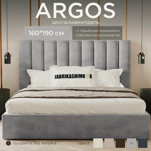 Изображение товара Кровать двуспальная 160*190, ARGOS с подъемным механизмом, мягкое изголовье, ортопедическое основание