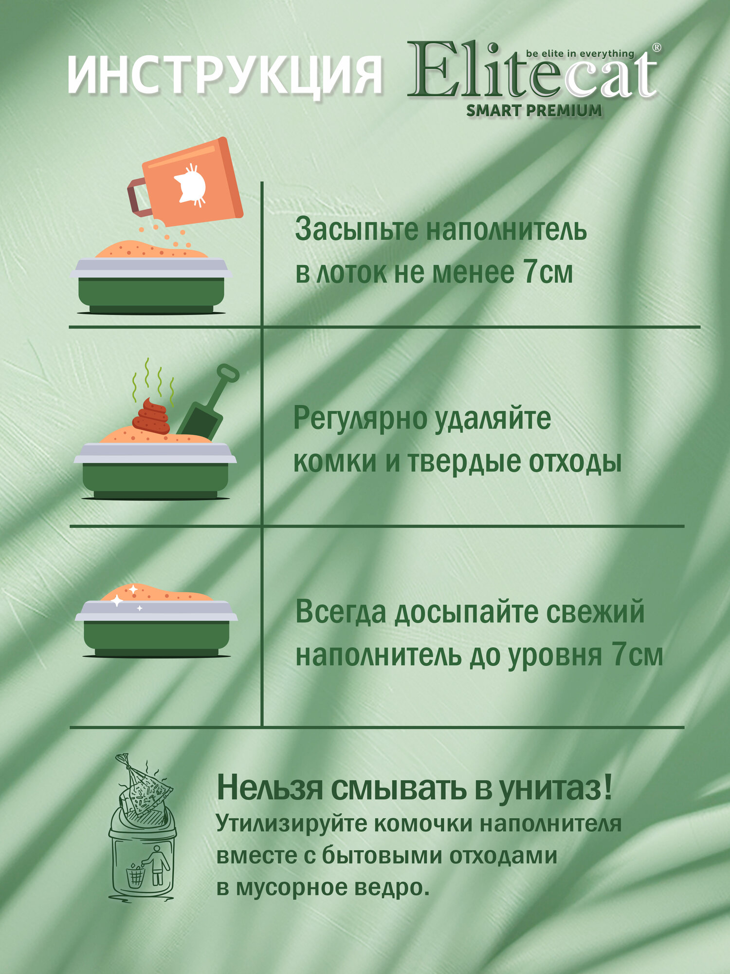 Наполнитель для кошачьего туалета комкующийся ELITECAT Smart Premium без запаха 10л — фото 1