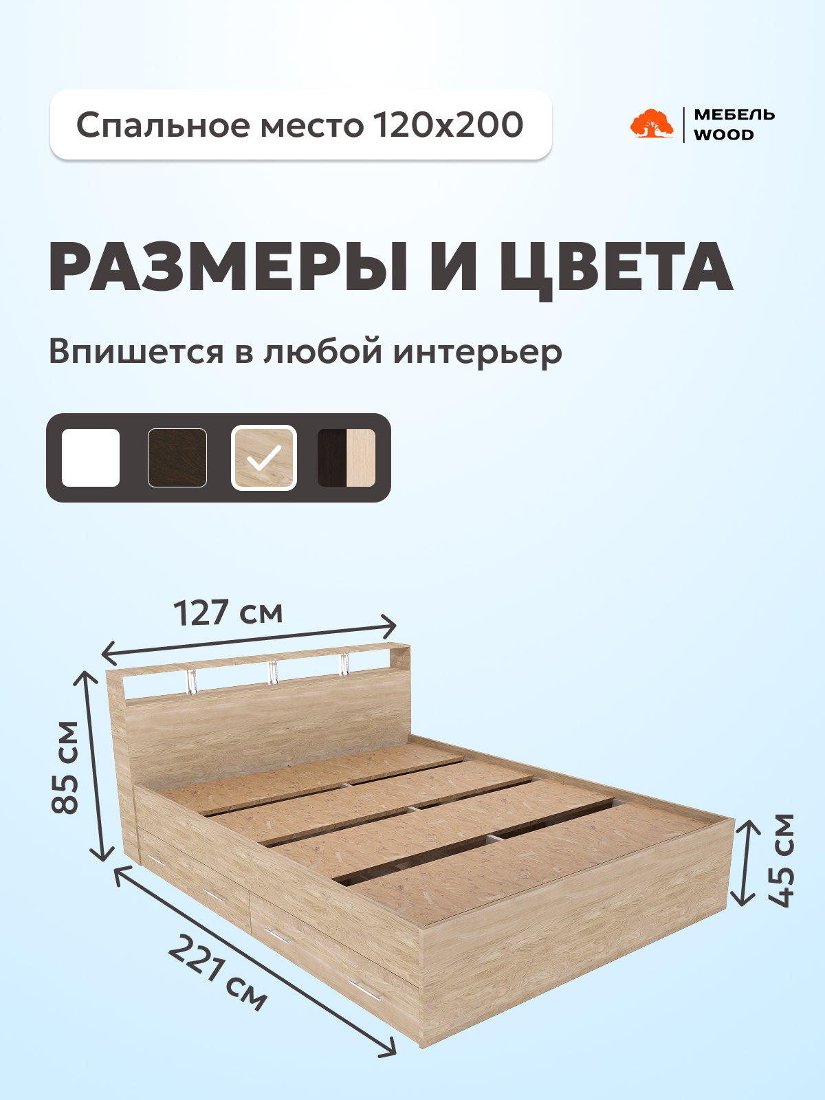 Кровать с ящиками полутороспальная 120х200 Саломея люкс с матрасом на зависимых пружинах, дуб сонома — фото 1