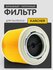 Фильтр патронный для пылесосов Karcher серии WD/SE (2.863-303.0) ...