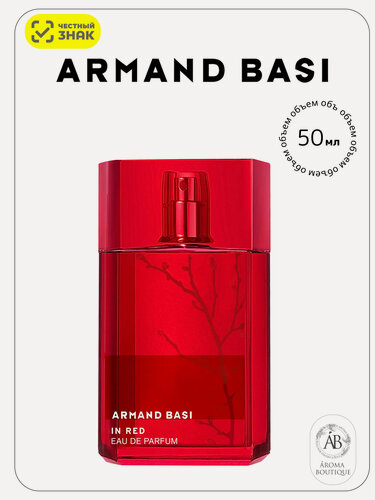 Изображение товара Парфюмерная вода женская Armand Basi "In Red", Eau De Parfume, 50 мл