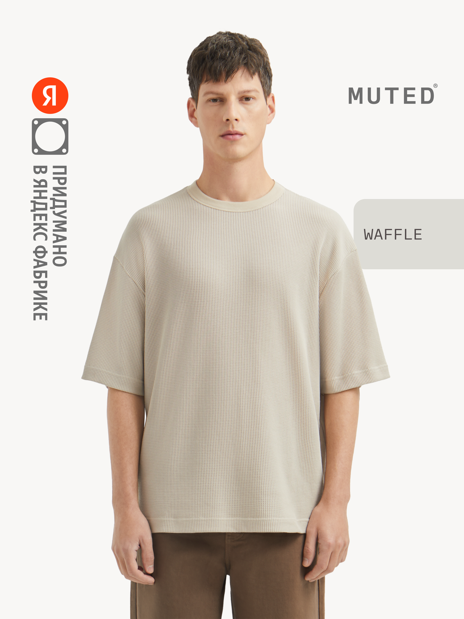 Футболка MUTED WAFFLE