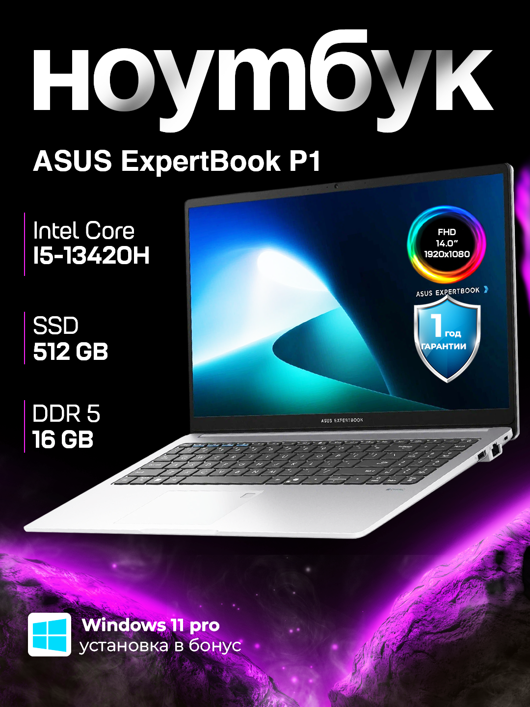 Ноутбук ASUS Expertbook 15 PREMIUM, Intel i5-13420H, 16GB DDR5, 512GB SSD, Windows 11 PRO