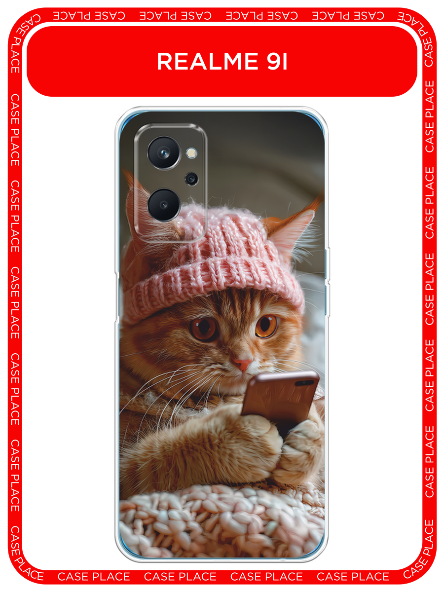 Чехол на Realme 9i/Oppo A96 4G / Реалми 9i/Оппо A96 4G с принтом Рыжий котик с телефоном