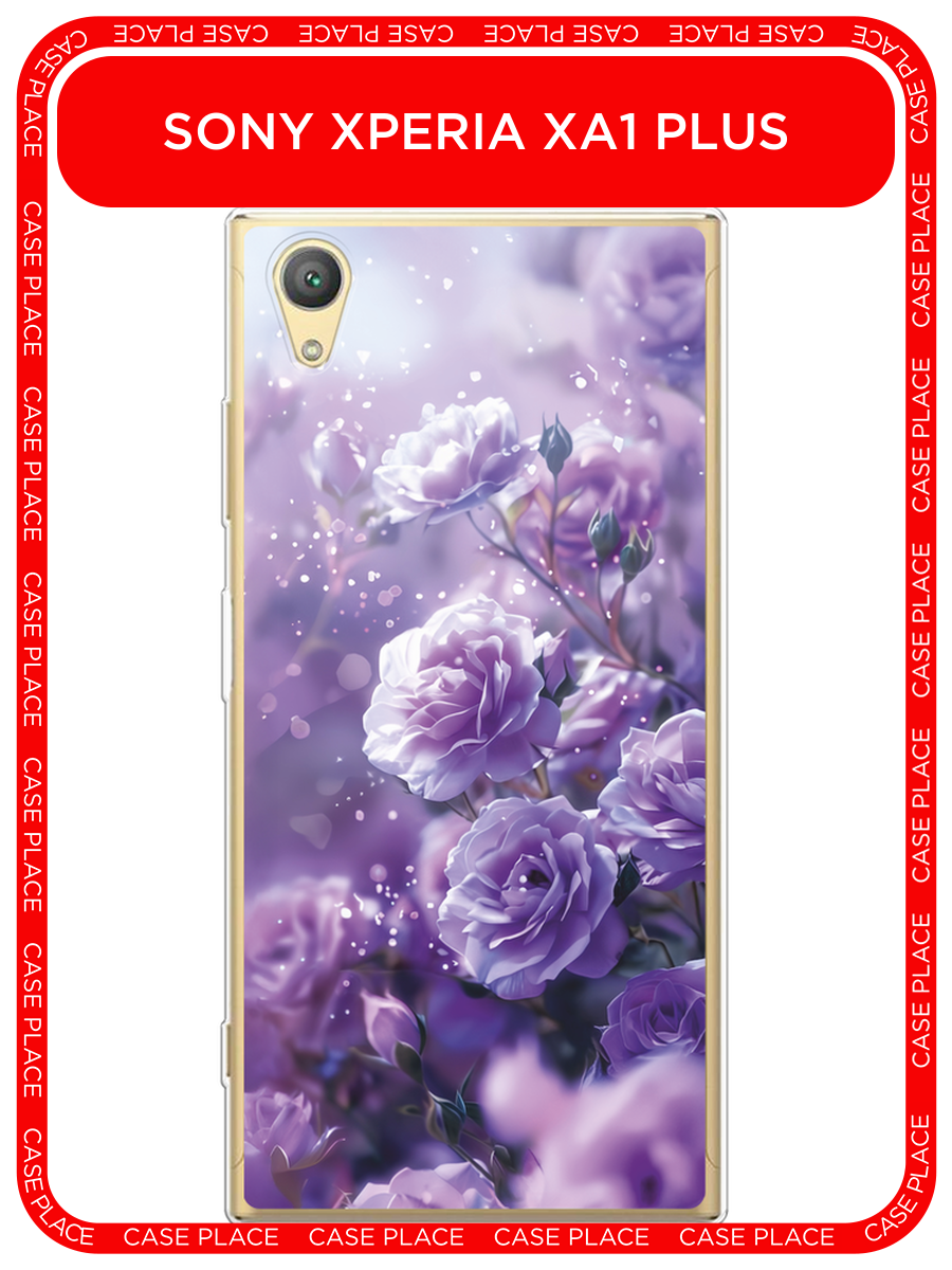 Чехол на Sony Xperia XA1 plus / Сони Икспериа ХА 1 Плюс с принтом Романтичные фиолетовые цветы