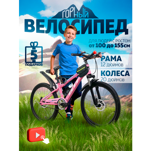 Велосипед подростковый/детский, рама - 12