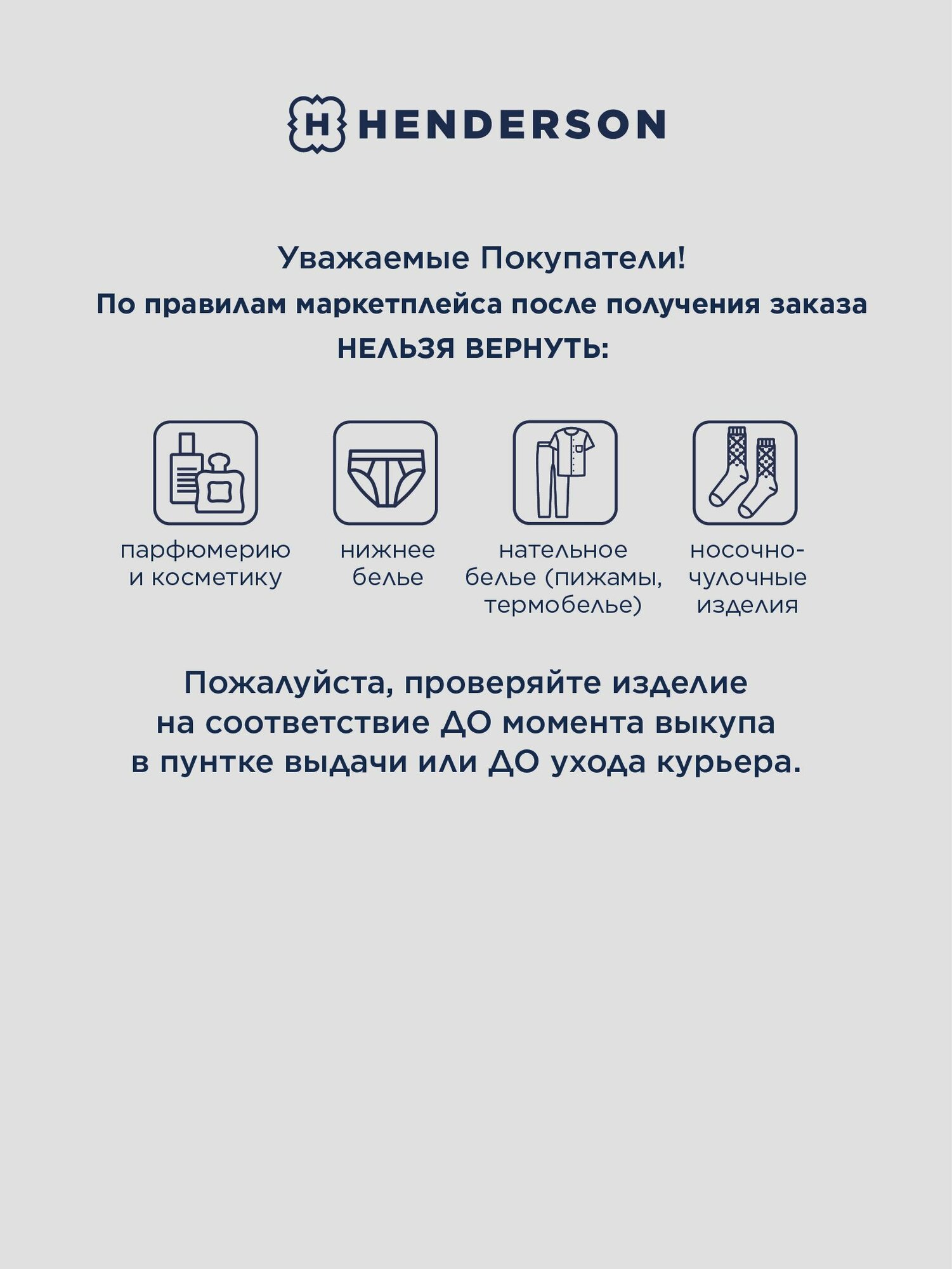 Носки HENDERSON, размер 42-43, черный — фото 1