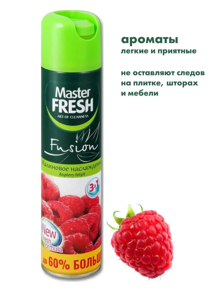 Освежитель воздуха набор 4шт fresh — фото 1