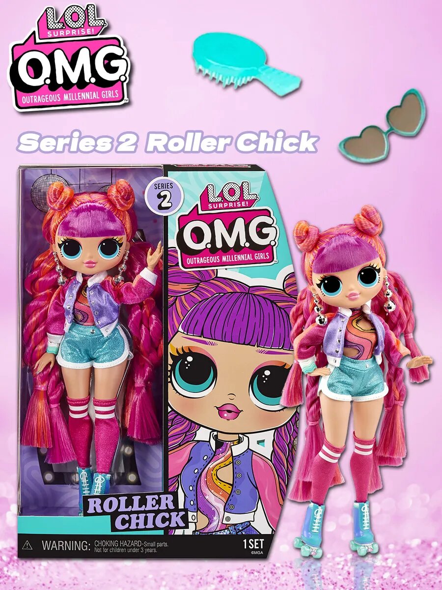 Кукла Лол MGA LOL Surprise OMG Series 2 Roller Chick / модная кукла для переодевания костюм С подставкой для куклы