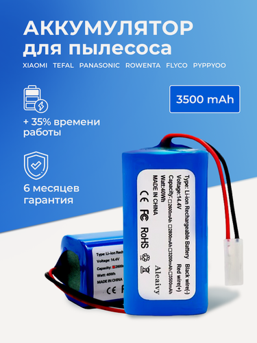 Изображение товара Аккумулятор для робот-пылесоса Xiaomi Vacuum Mop Essential G1, Mijia G1 MJSTG1, Tefal Explorer series 20, H18650CH-4S1P SKV4136GL (3500mAh)