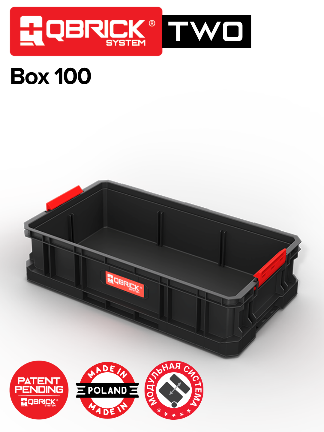 Ящик для инструментов QBRICK SYSTEM TWO Box 100, пластиковый