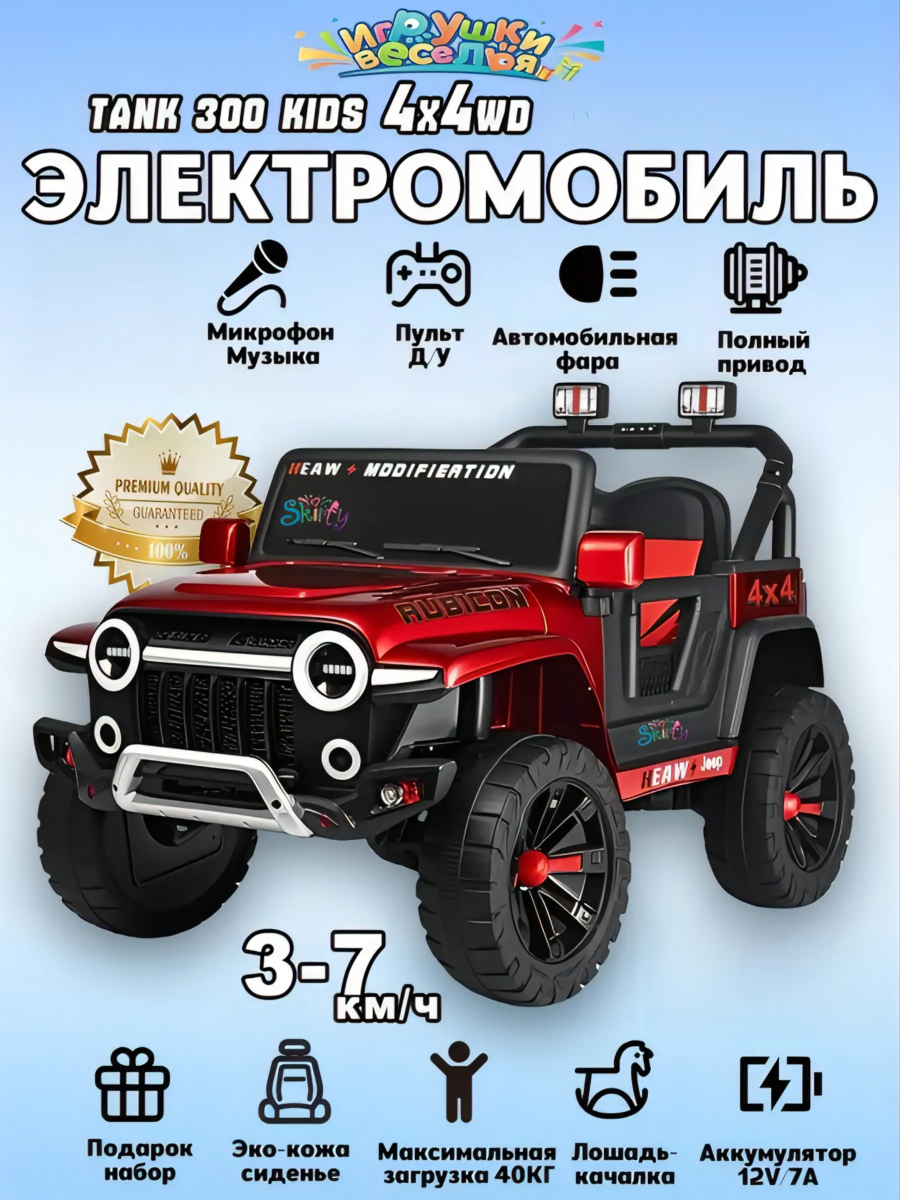 Электромобиль детский с пультом, двухместный местный/4WD, пульт дистанционного управления/Bluetooth