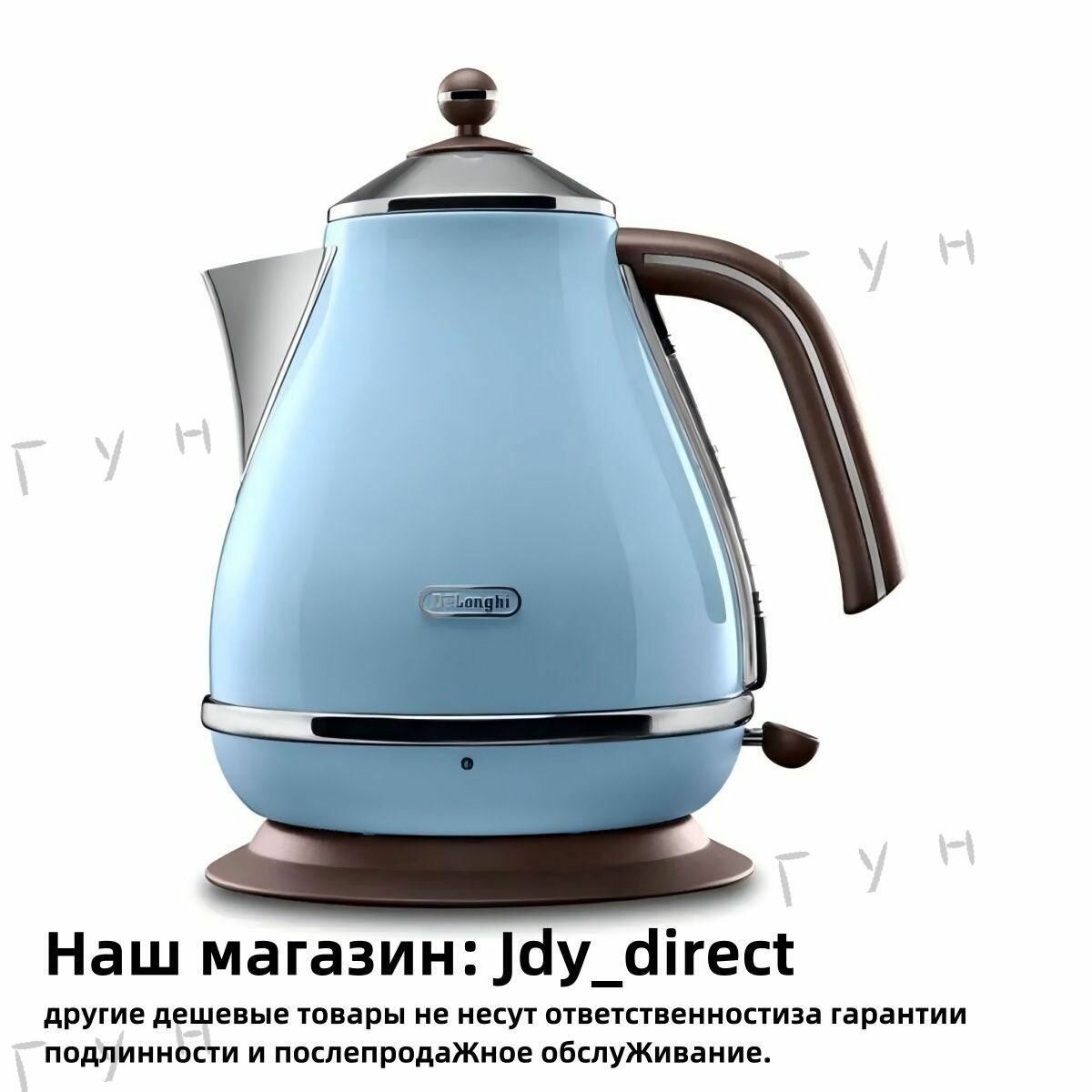 Электрический чайник