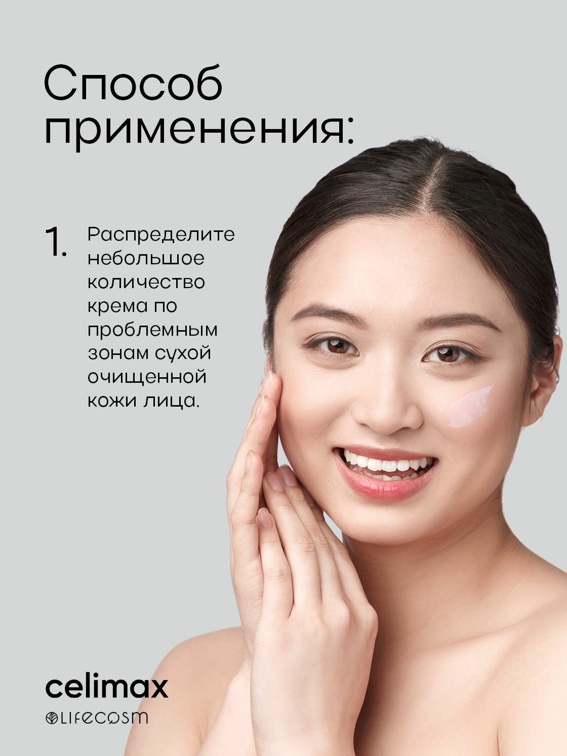 Отбеливающий крем для лица от пигментных пятен Celimax PORE + DARK SPOT BRIGHTENING CREAM 35 мл — фото 1