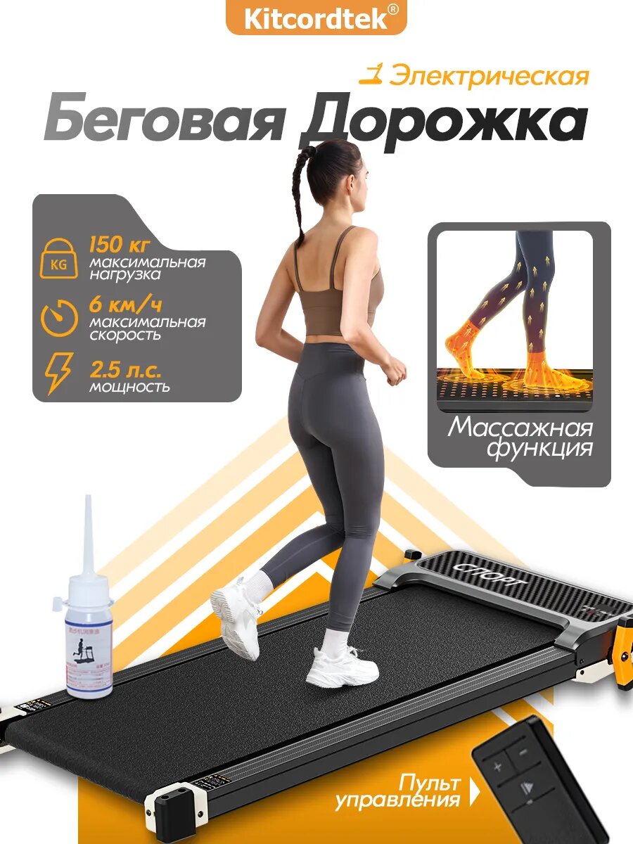 Kitcordtek KTC-352A, электрическая, для дома, с массажем, 2.5 л. с, до 150кг, черный
