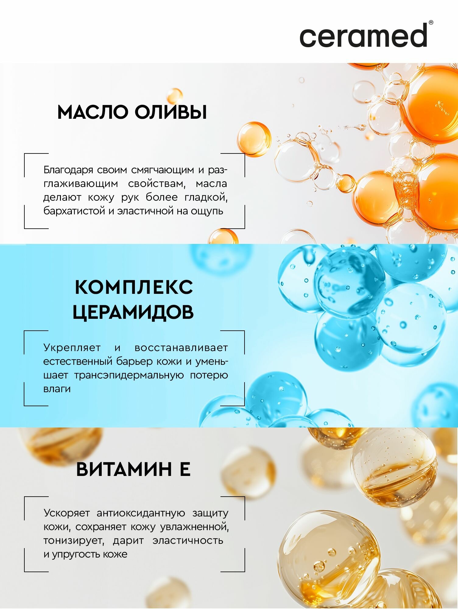 Кремы Для Рук Ceramed Мезо-крем для рук с лифтинг эффектом 45+, 75 мл