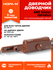 Доводчик дверной НОРА-М Isparus 440 Slider (скользащая тяга, для дверей 70-130кг...